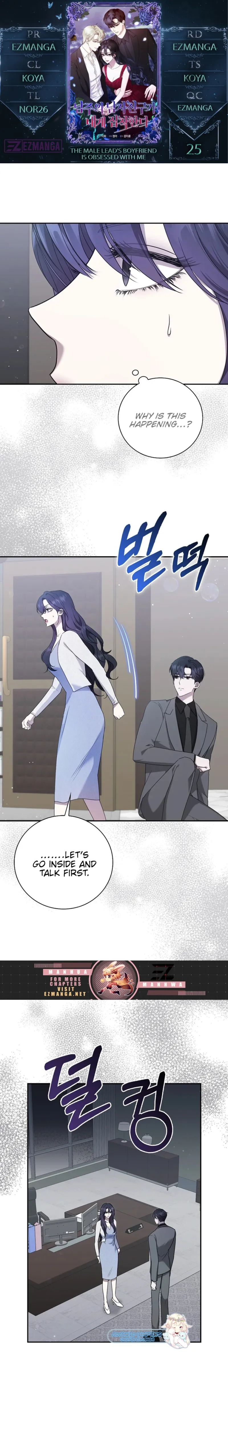 The Male Lead’s Boyfriend Is Obsessed With Me Chapter 25 - Page 0