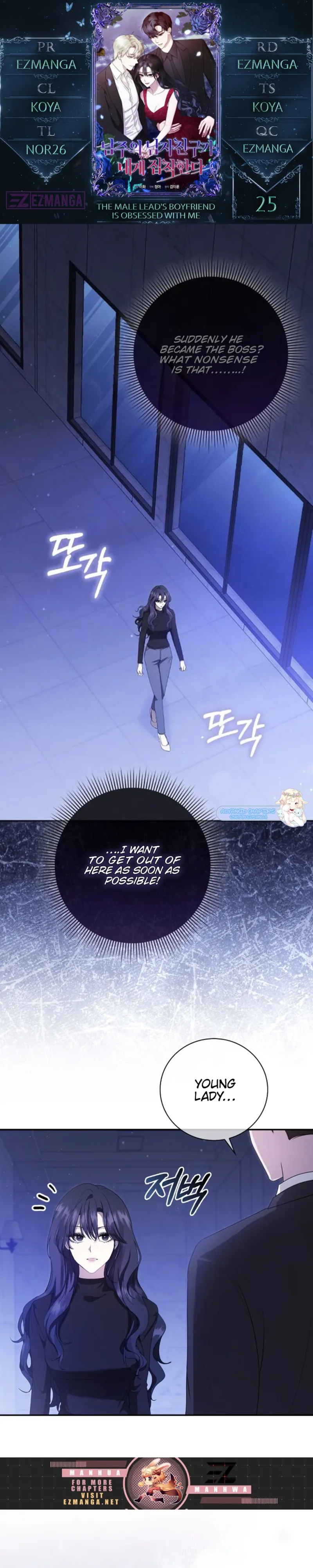 The Male Lead’s Boyfriend Is Obsessed With Me Chapter 26 - Page 0