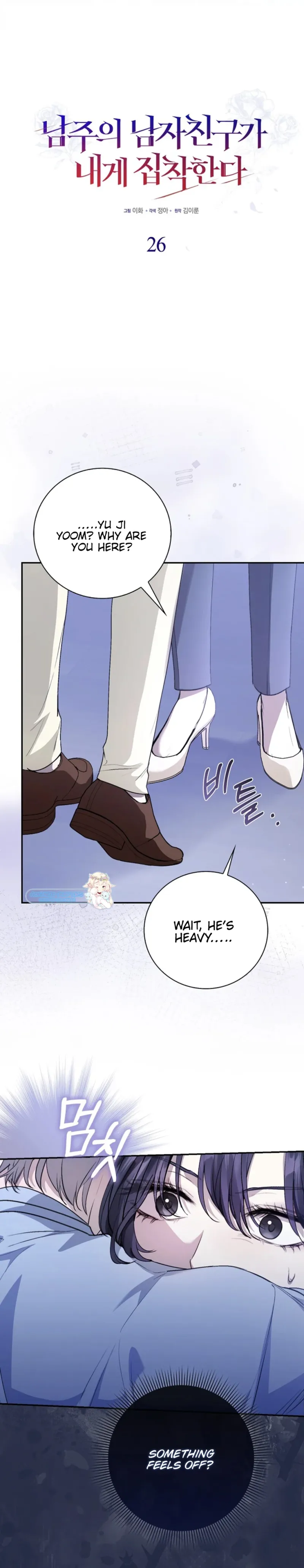 The Male Lead’s Boyfriend Is Obsessed With Me Chapter 26 - Page 14