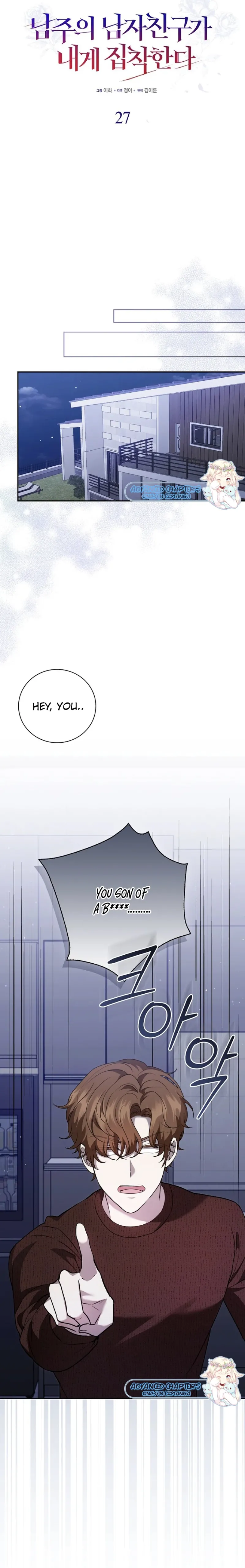 The Male Lead’s Boyfriend Is Obsessed With Me Chapter 27 - Page 6