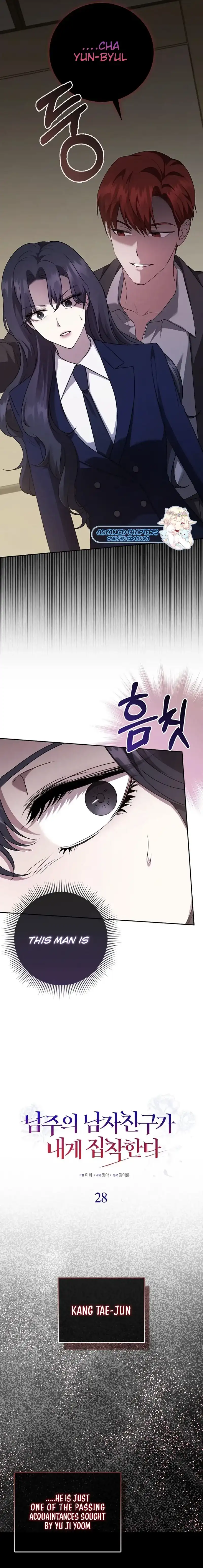The Male Lead’s Boyfriend Is Obsessed With Me Chapter 28 - Page 3