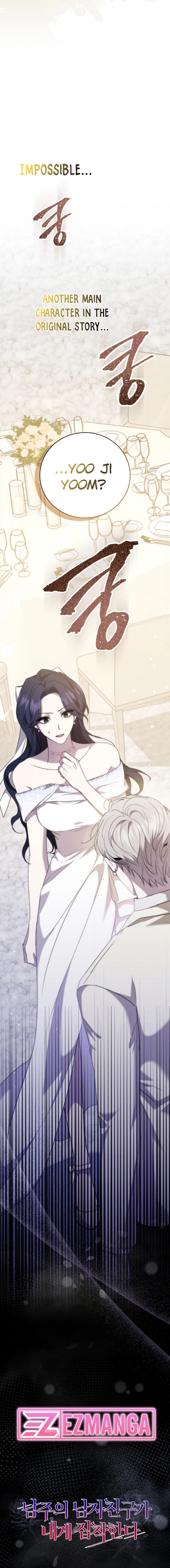 The Male Lead’s Boyfriend Is Obsessed With Me Chapter 4 - Page 19