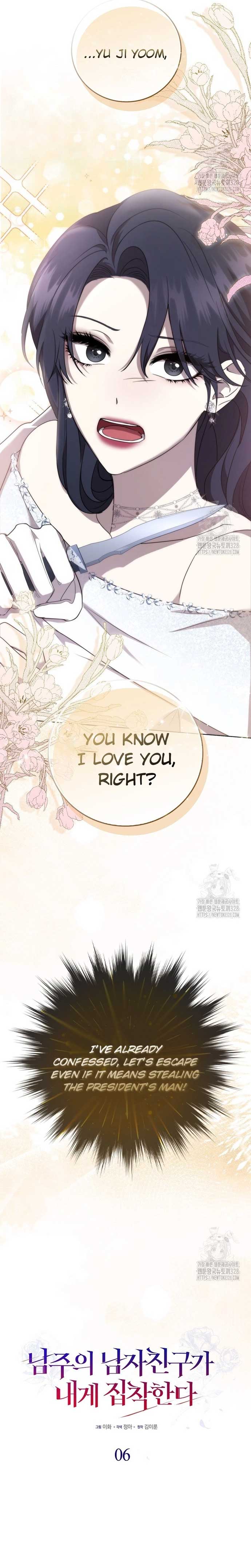 The Male Lead’s Boyfriend Is Obsessed With Me Chapter 6 - Page 15