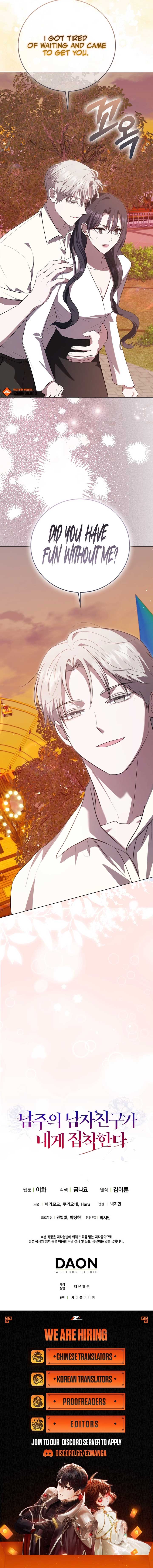 The Male Lead’s Boyfriend Is Obsessed With Me Chapter 63 - Page 12