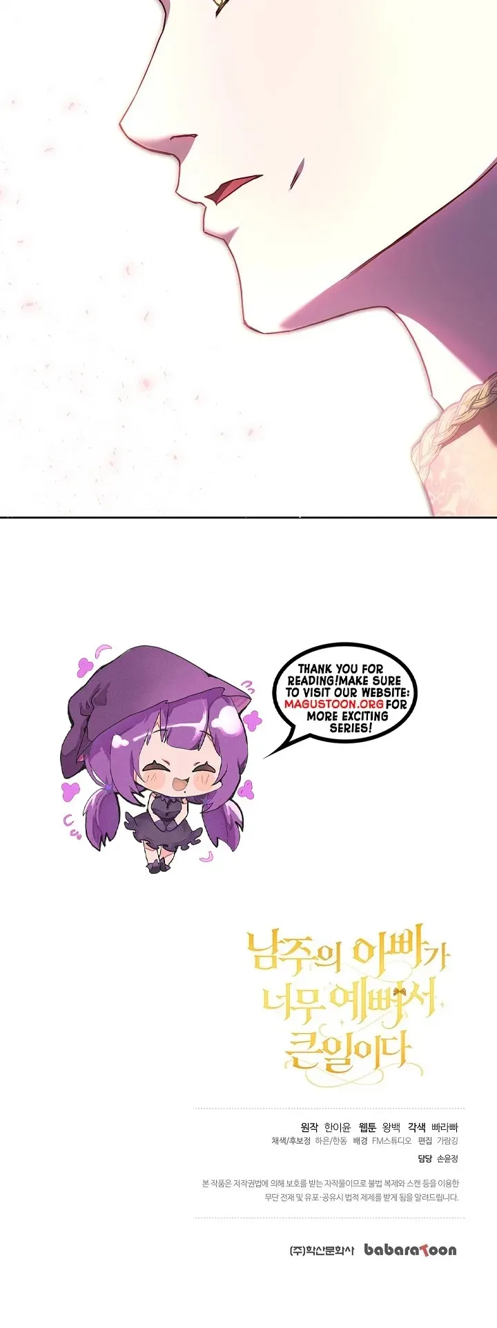 The Male Lead’s Handsomeness Is a Big Problem Chapter 44 - Page 15