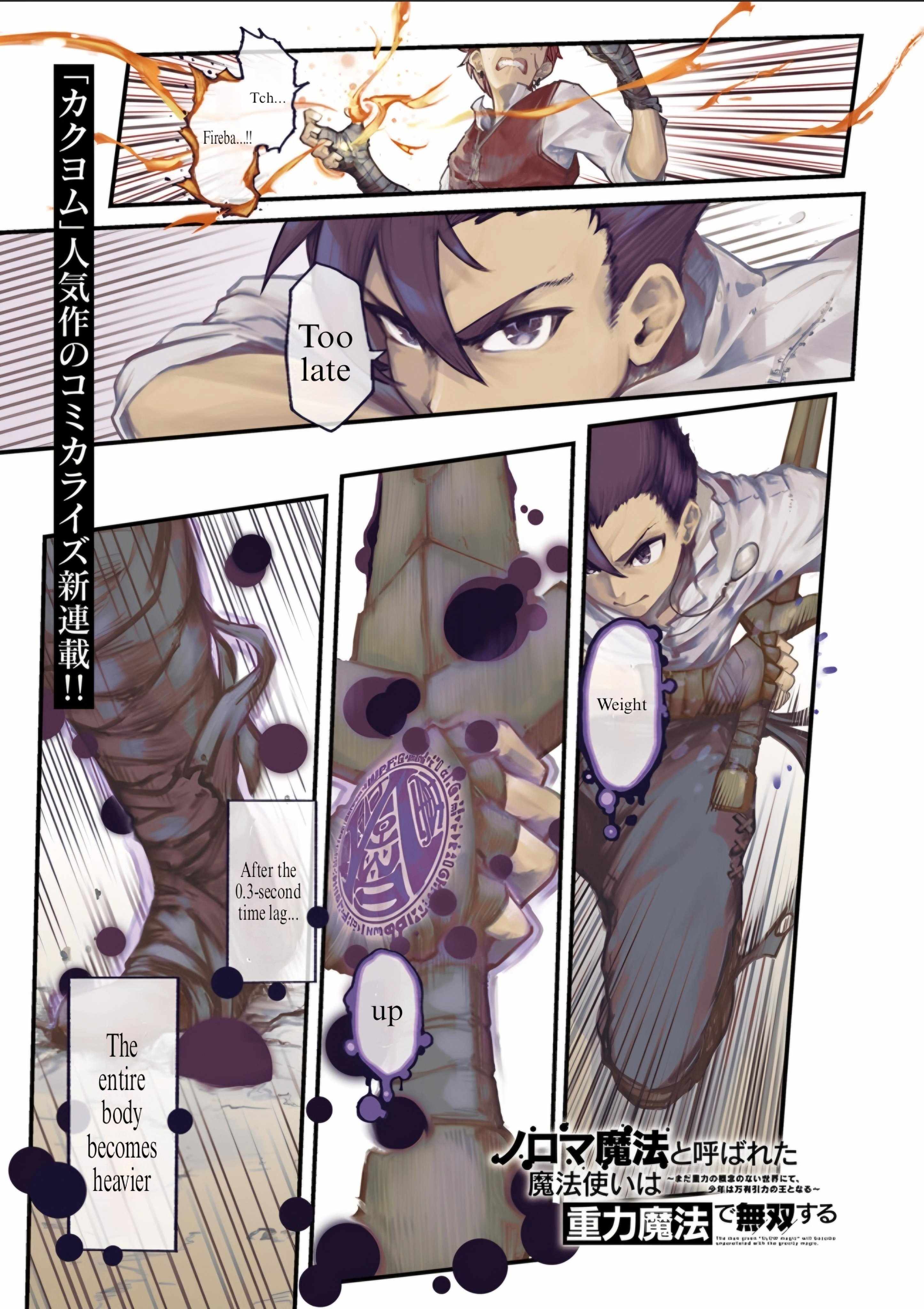 The Man Given “Slow Magic” will become Unparalleled With the Gravity Magic Chapter 1 - Page 1