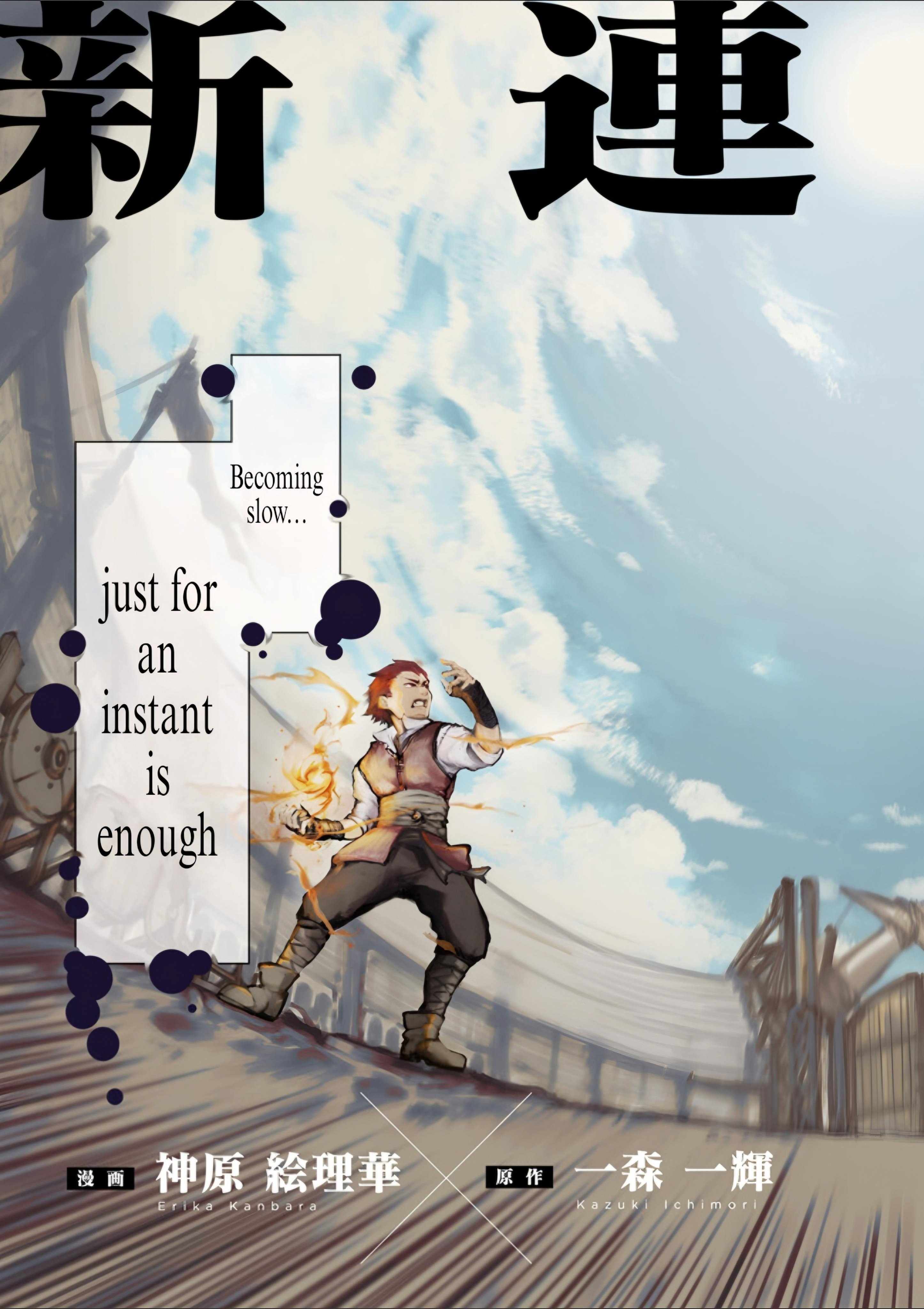 The Man Given “Slow Magic” will become Unparalleled With the Gravity Magic Chapter 1 - Page 3