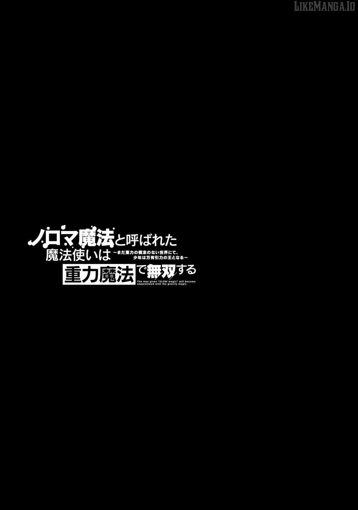 The Man Given “Slow Magic” will become Unparalleled With the Gravity Magic Chapter 14 - Page 33