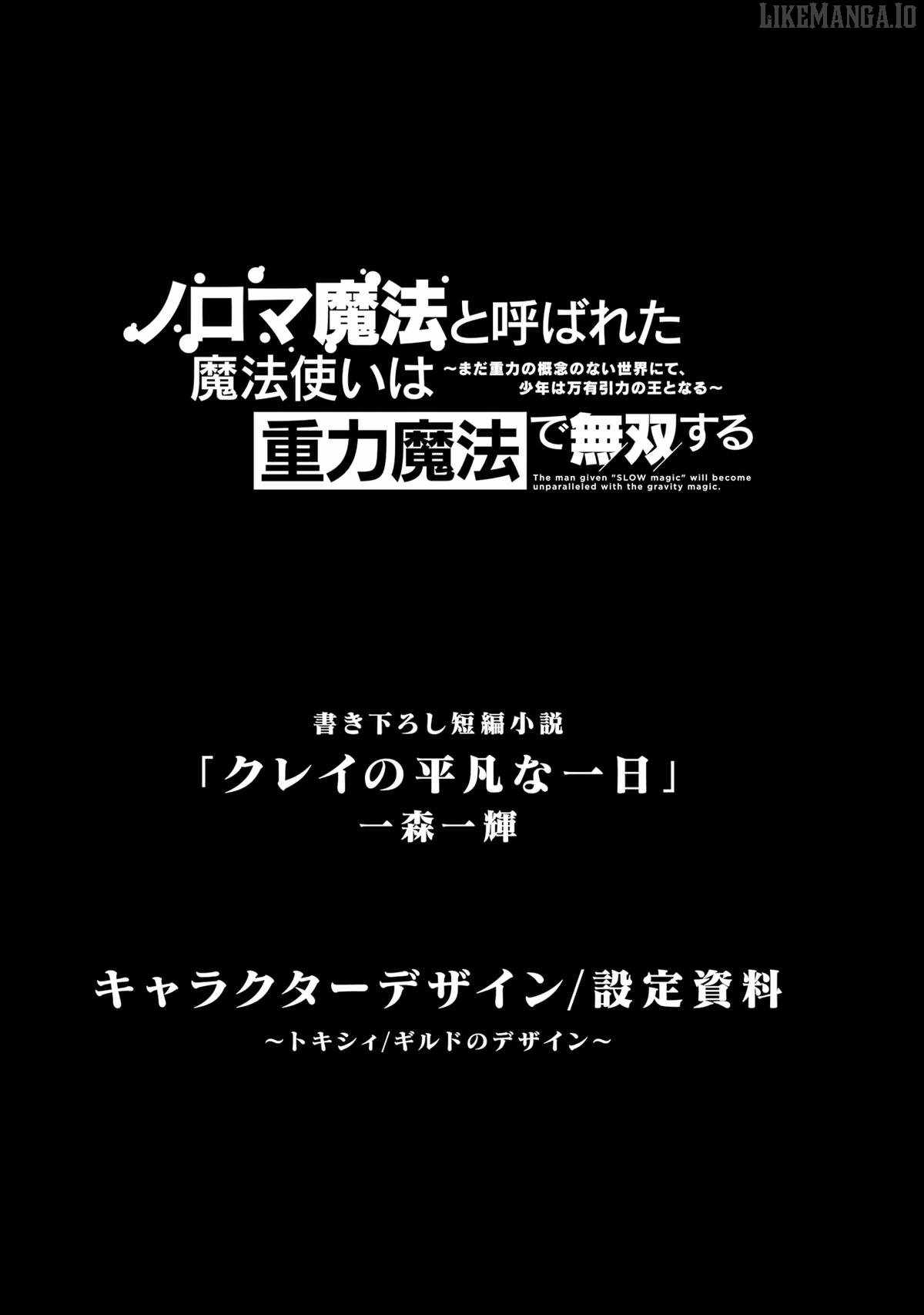 The Man Given “Slow Magic” will become Unparalleled With the Gravity Magic Chapter 15 - Page 35