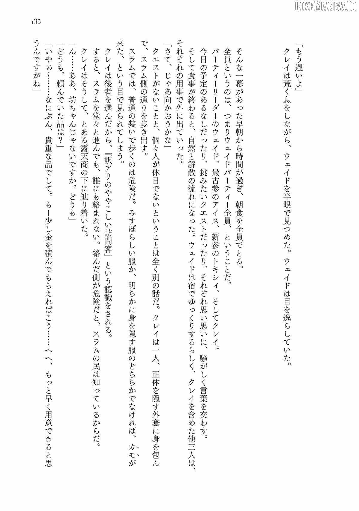 The Man Given “Slow Magic” will become Unparalleled With the Gravity Magic Chapter 15 - Page 39