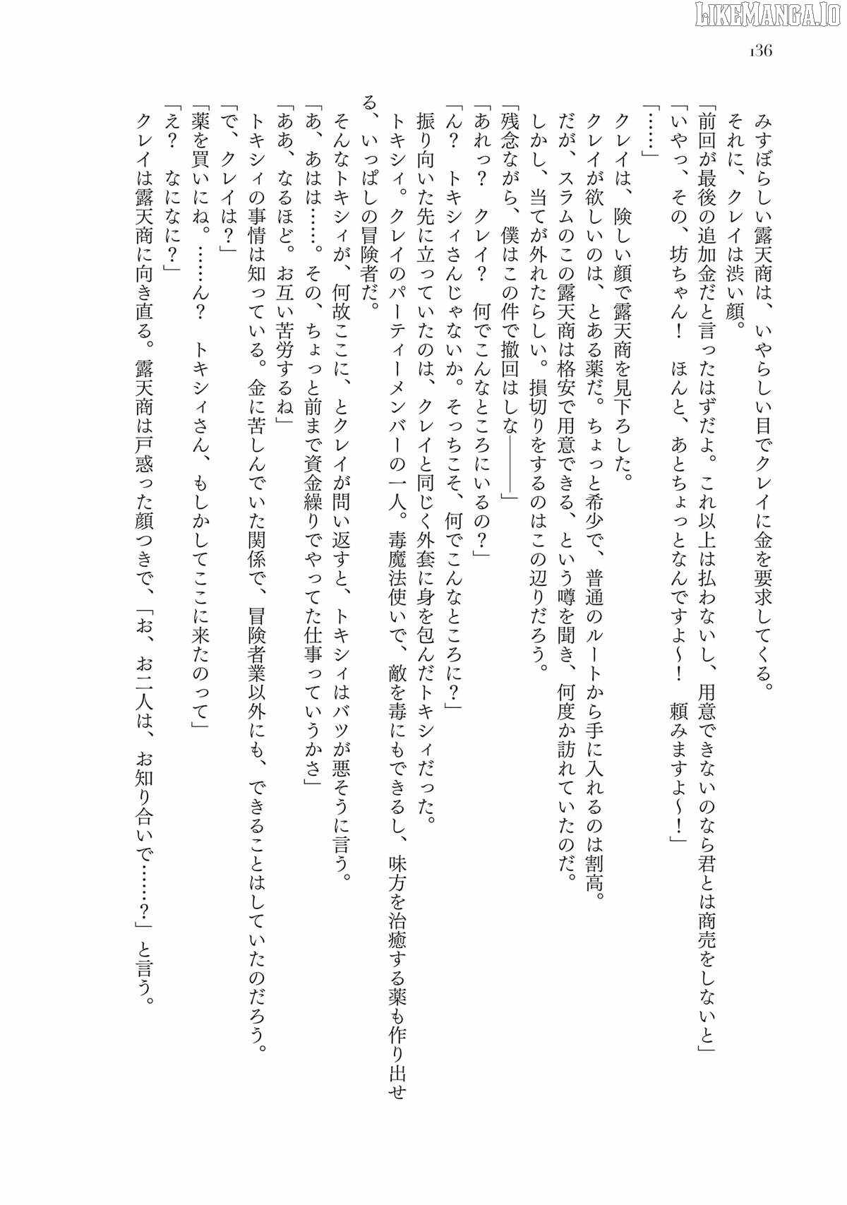 The Man Given “Slow Magic” will become Unparalleled With the Gravity Magic Chapter 15 - Page 40