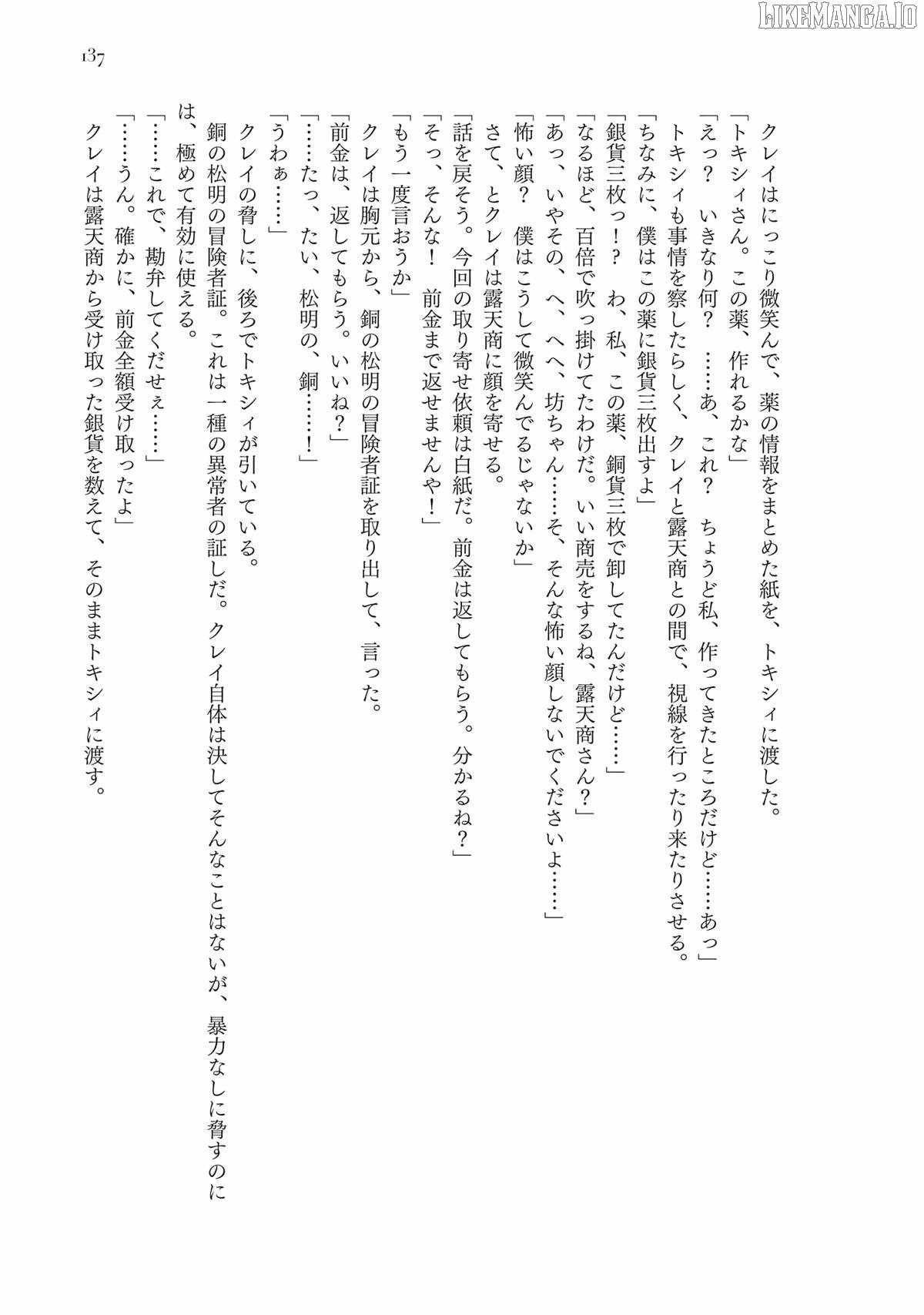 The Man Given “Slow Magic” will become Unparalleled With the Gravity Magic Chapter 15 - Page 41