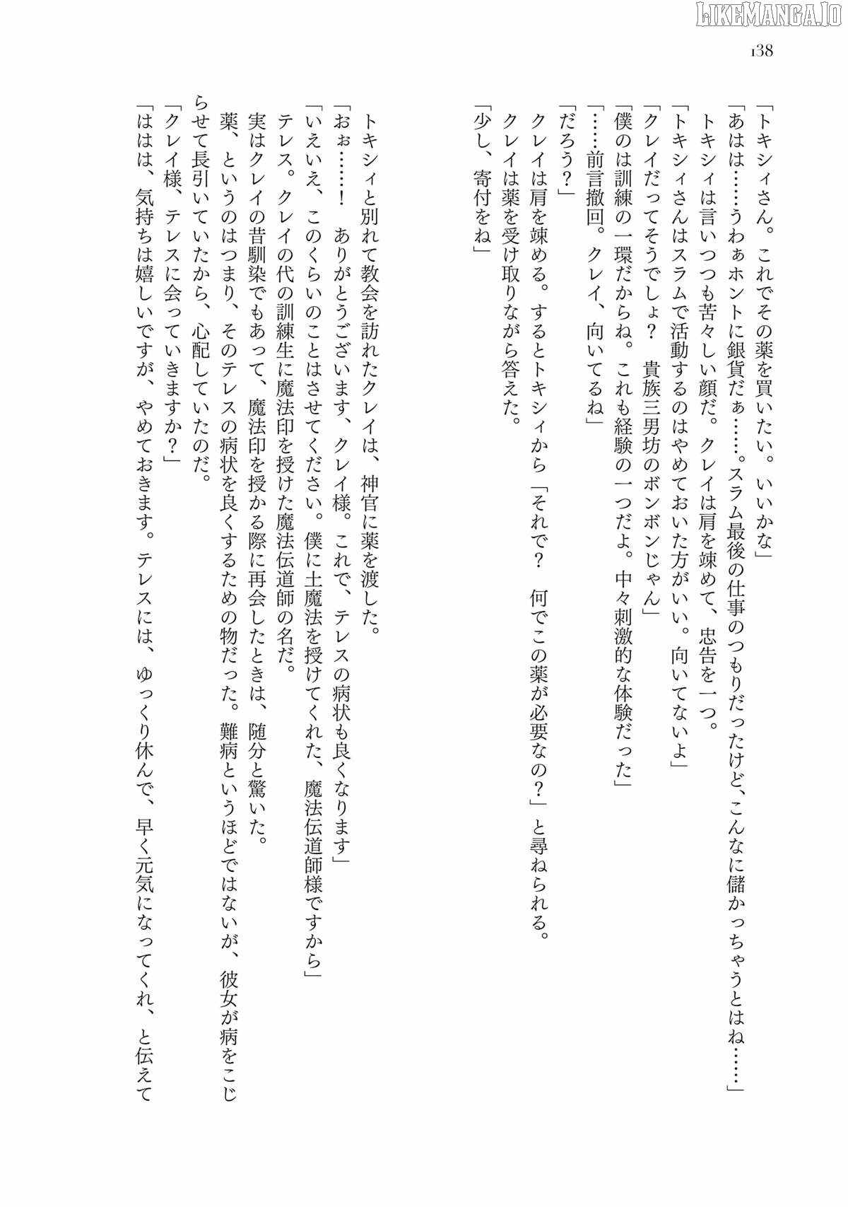 The Man Given “Slow Magic” will become Unparalleled With the Gravity Magic Chapter 15 - Page 42