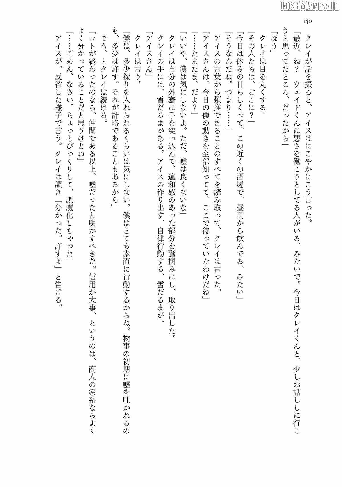 The Man Given “Slow Magic” will become Unparalleled With the Gravity Magic Chapter 15 - Page 44