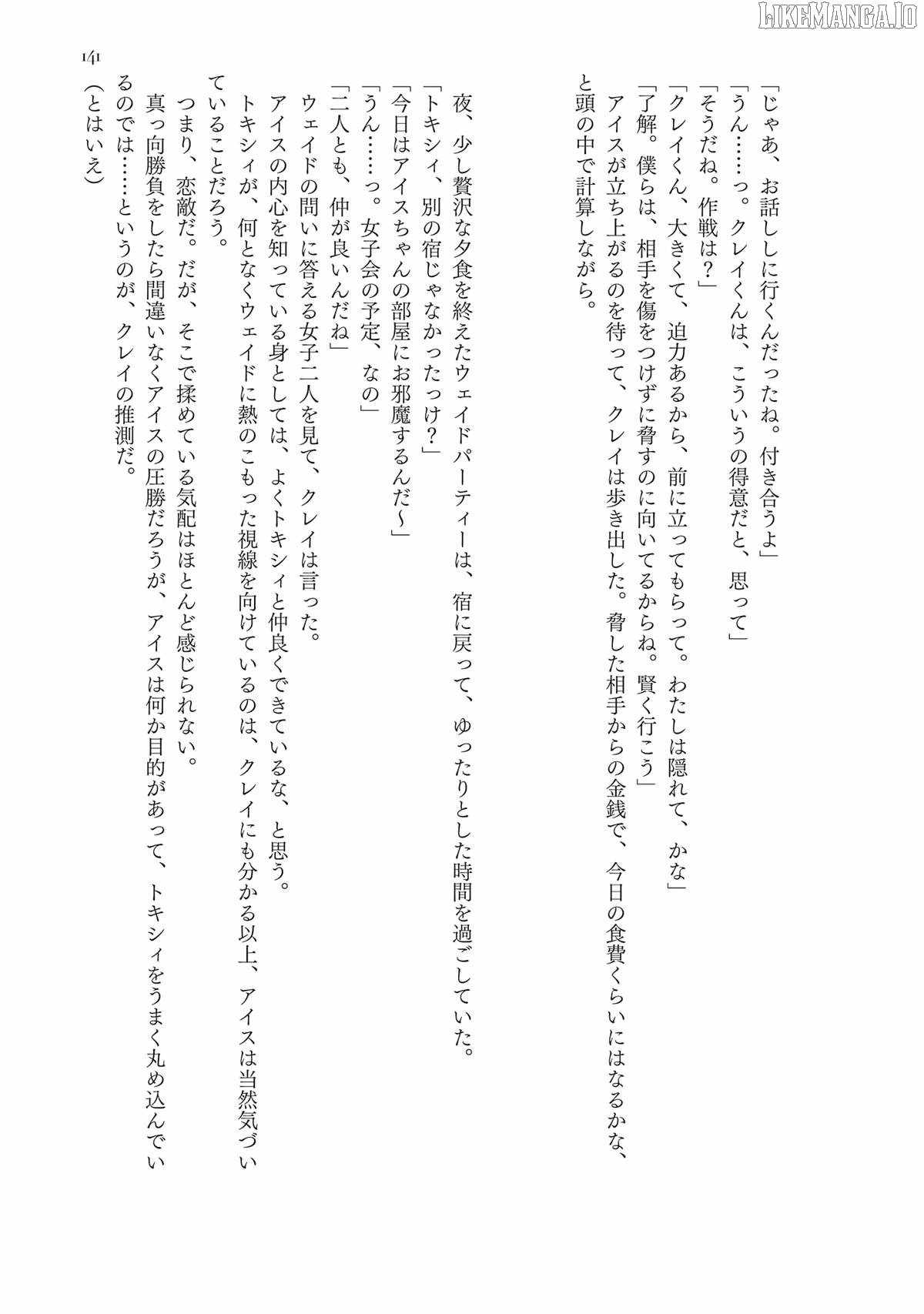 The Man Given “Slow Magic” will become Unparalleled With the Gravity Magic Chapter 15 - Page 45