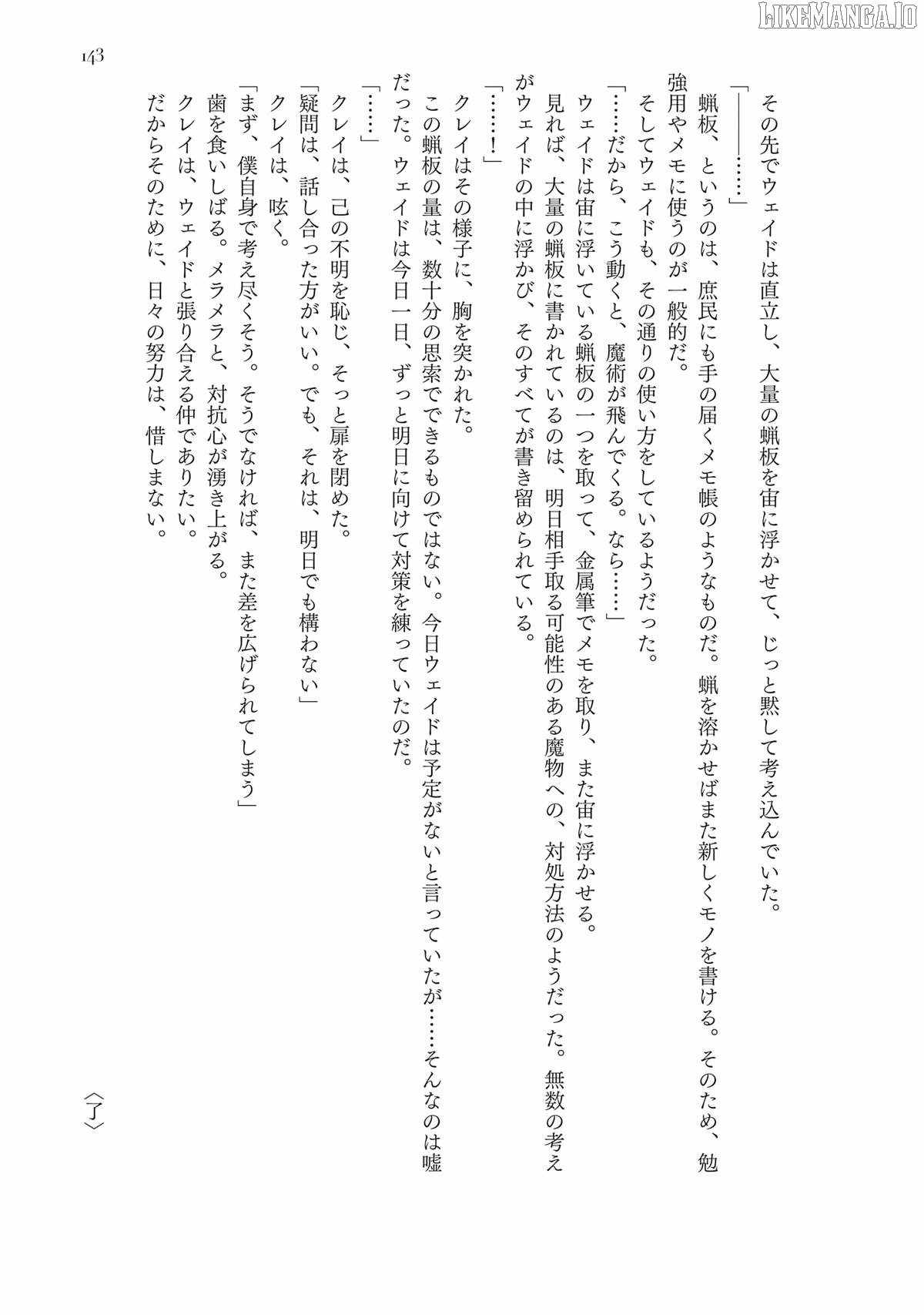 The Man Given “Slow Magic” will become Unparalleled With the Gravity Magic Chapter 15 - Page 47