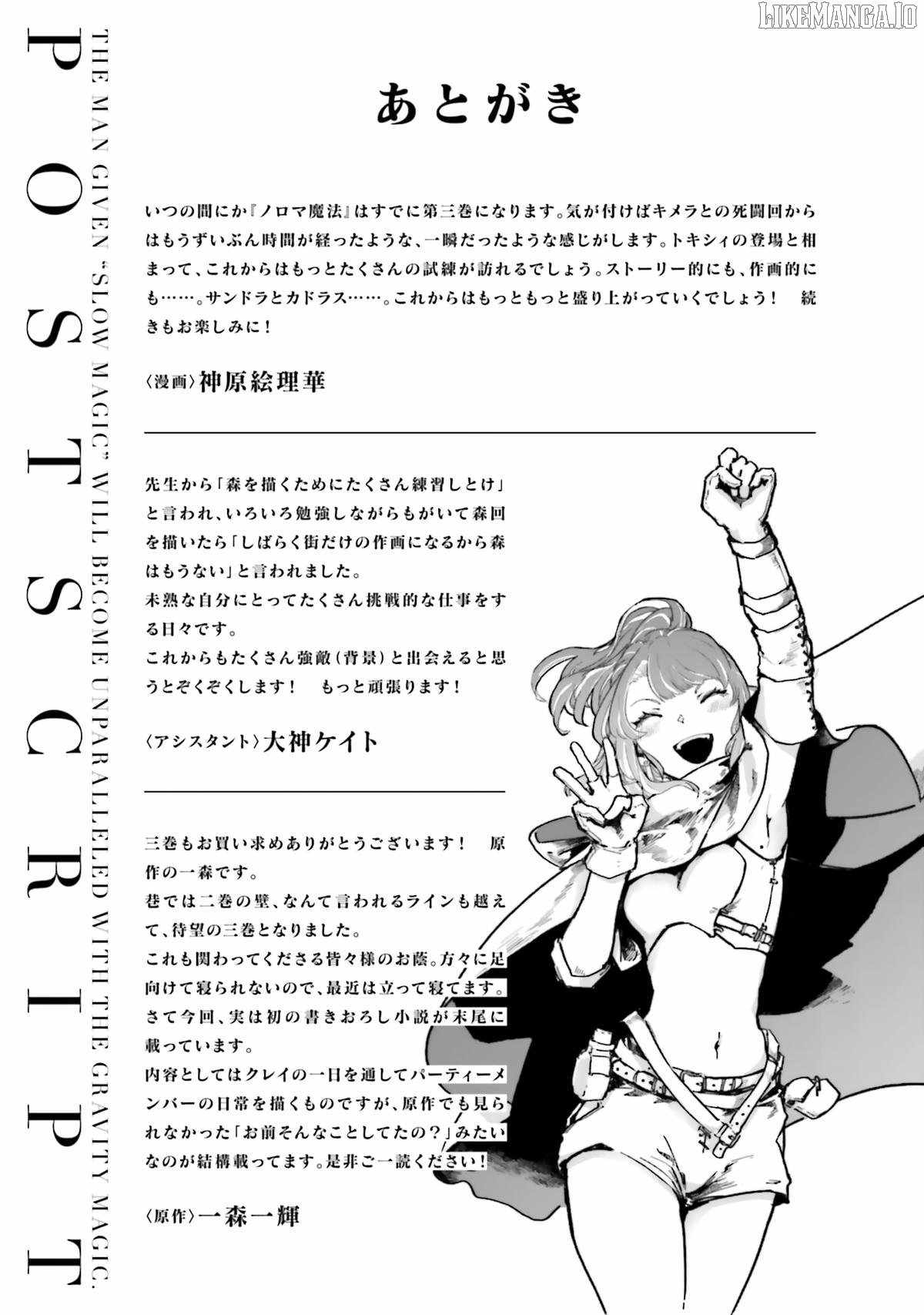 The Man Given “Slow Magic” will become Unparalleled With the Gravity Magic Chapter 15 - Page 51