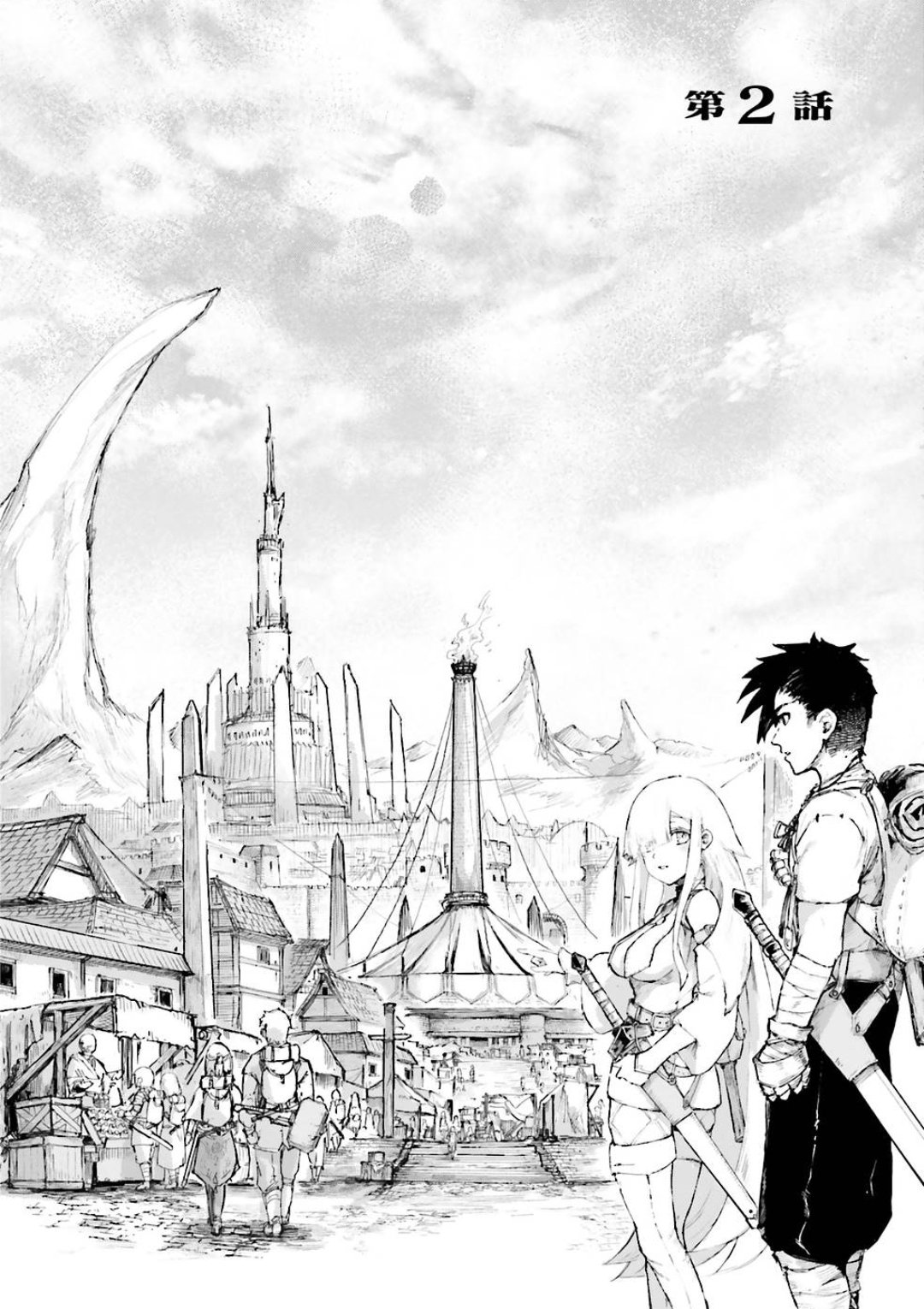 The Man Given “Slow Magic” will become Unparalleled With the Gravity Magic Chapter 2.1 - Page 8