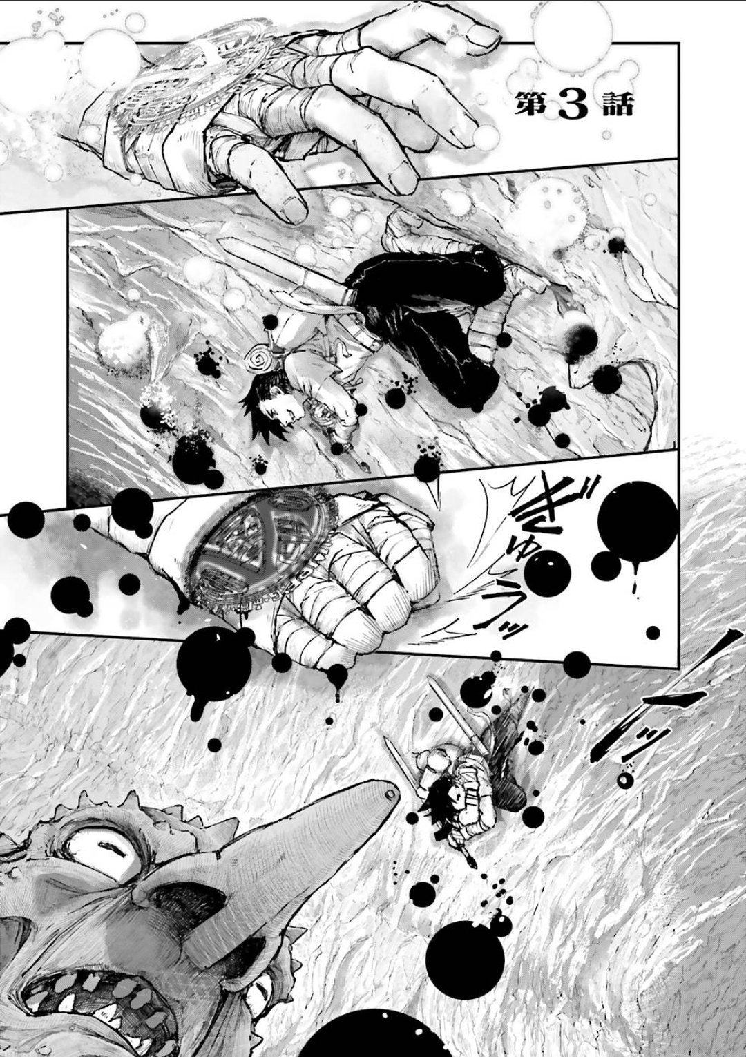 The Man Given “Slow Magic” will become Unparalleled With the Gravity Magic Chapter 3.1 - Page 1