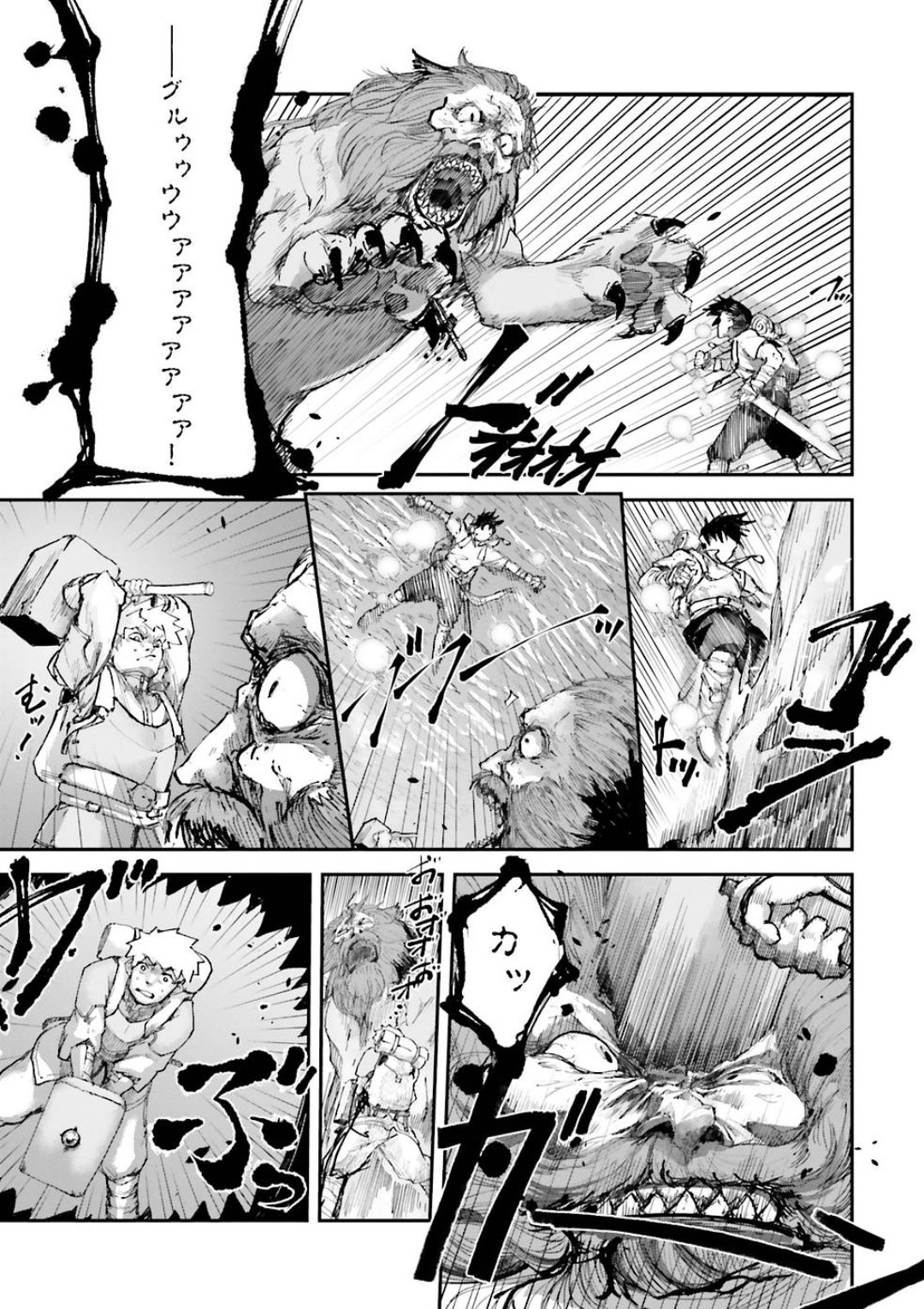 The Man Given “Slow Magic” will become Unparalleled With the Gravity Magic Chapter 3.3 - Page 7