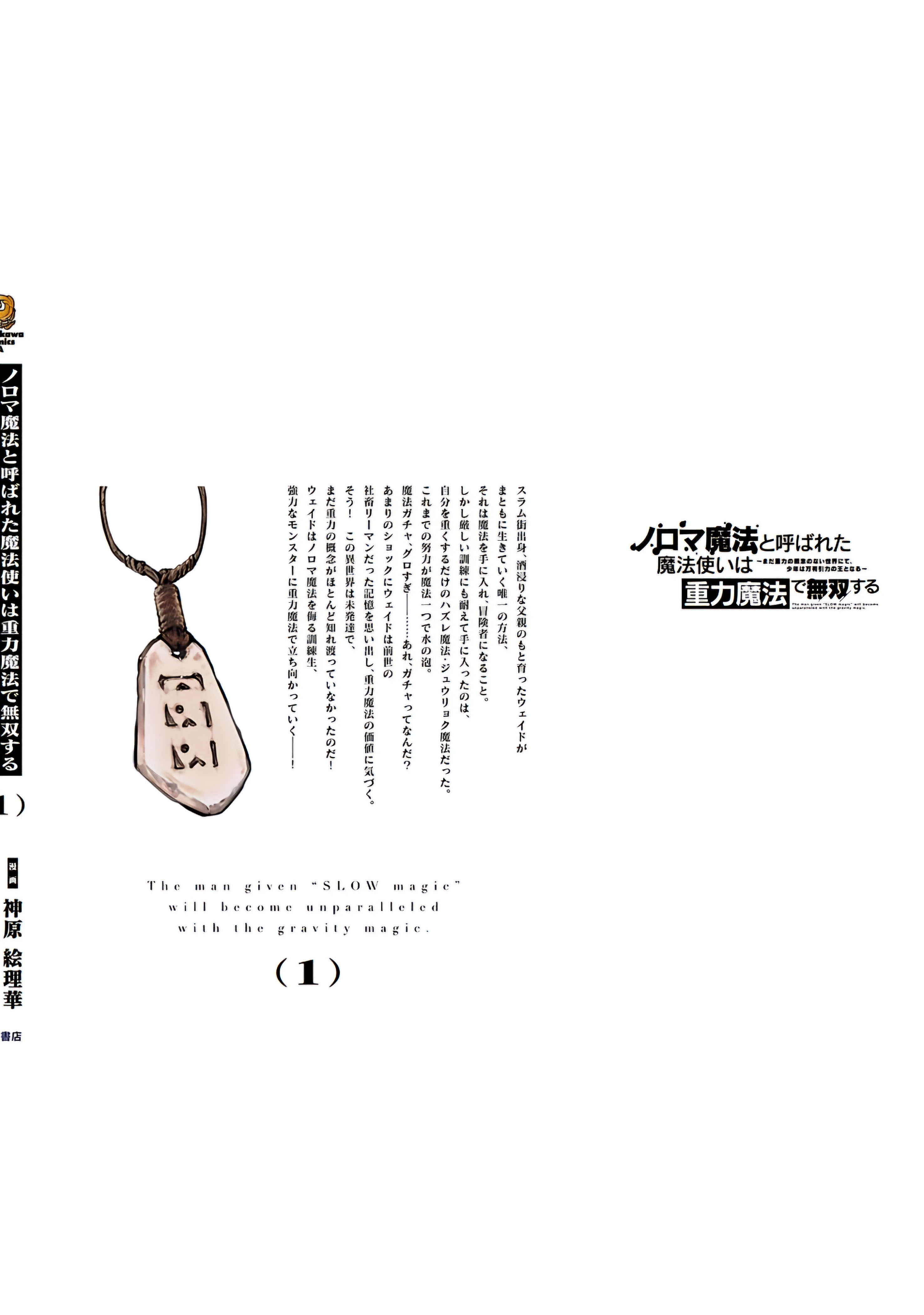 The Man Given “Slow Magic” will become Unparalleled With the Gravity Magic Chapter 5 - Page 44