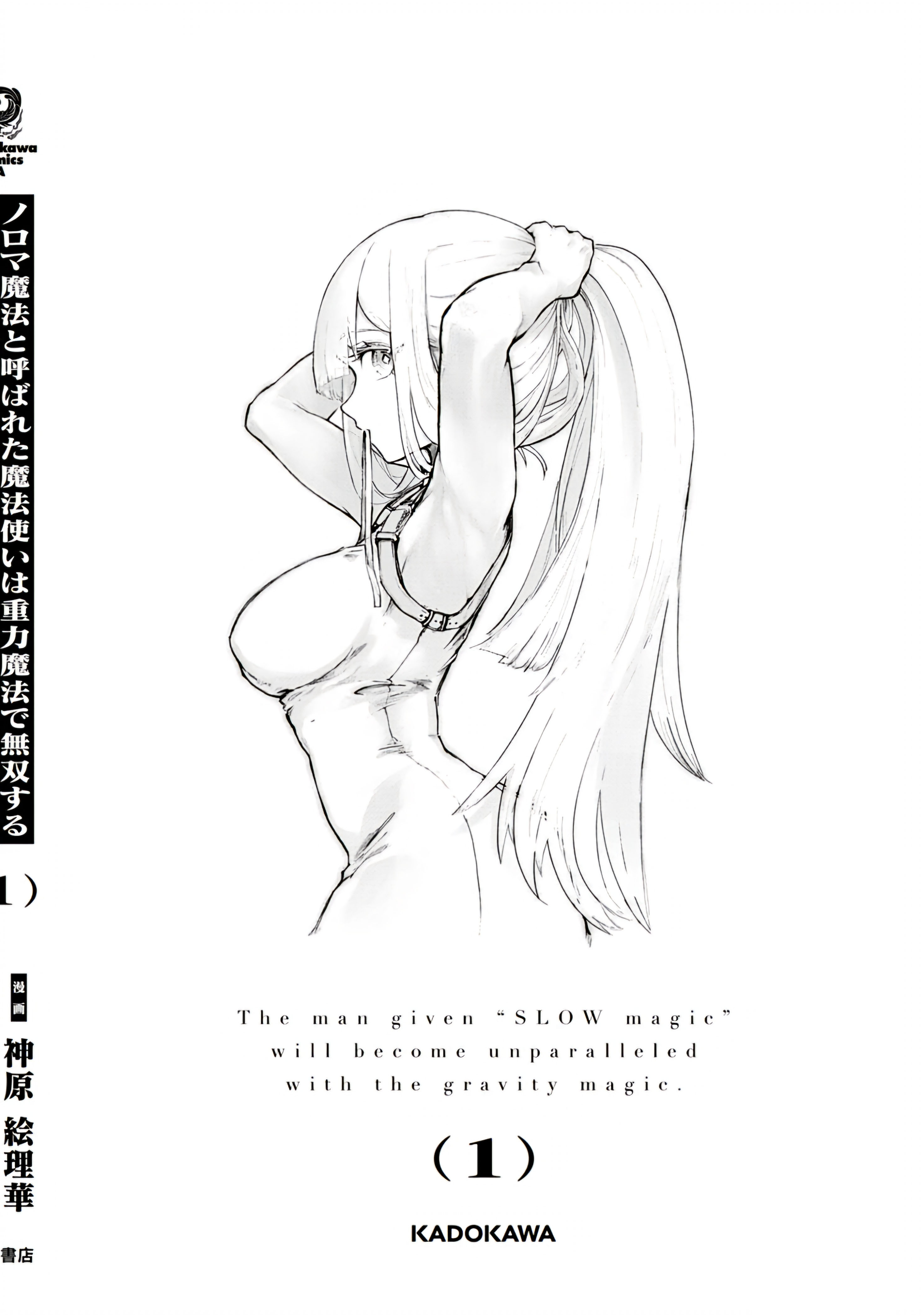 The Man Given “Slow Magic” will become Unparalleled With the Gravity Magic Chapter 5 - Page 45