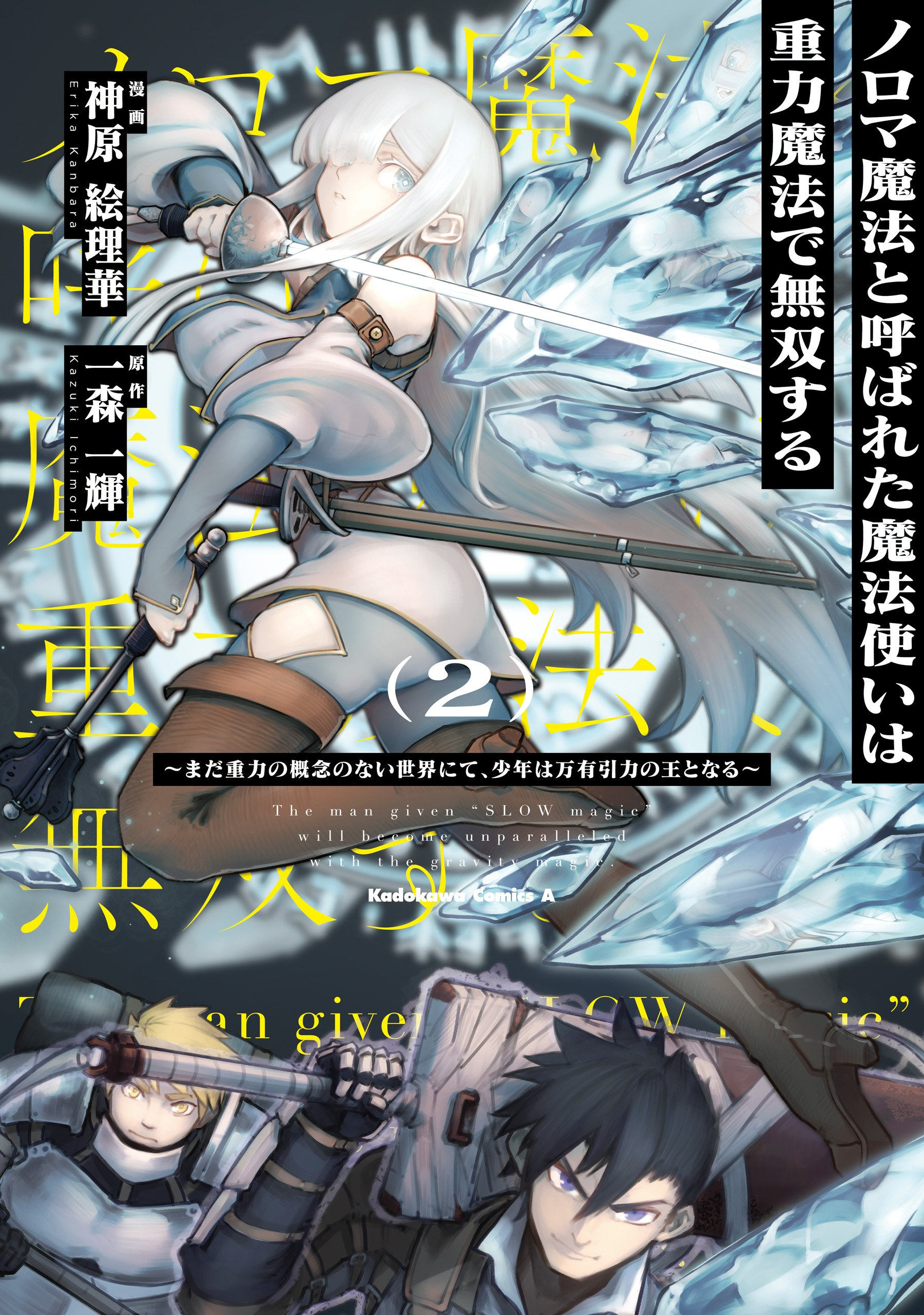 The Man Given “Slow Magic” will become Unparalleled With the Gravity Magic Chapter 6 - Page 1