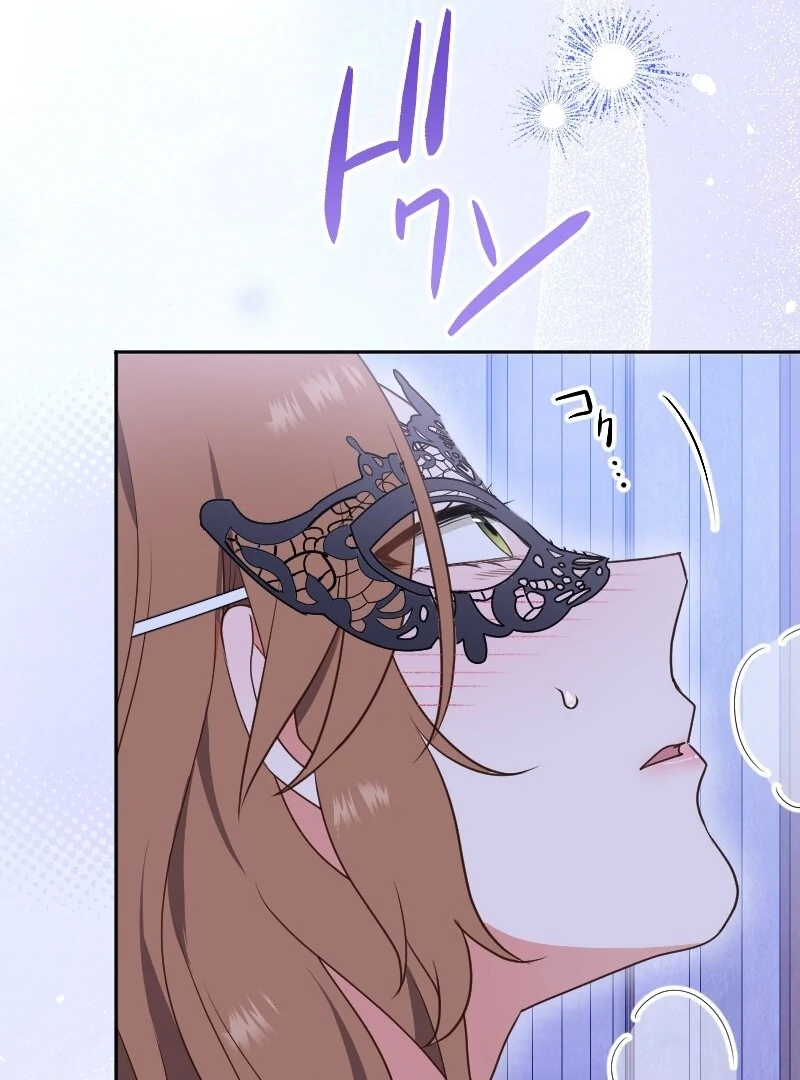 The Man I Had a One-Night Stand With Turned Out to Be My Fiancé Chapter 4 - Page 120