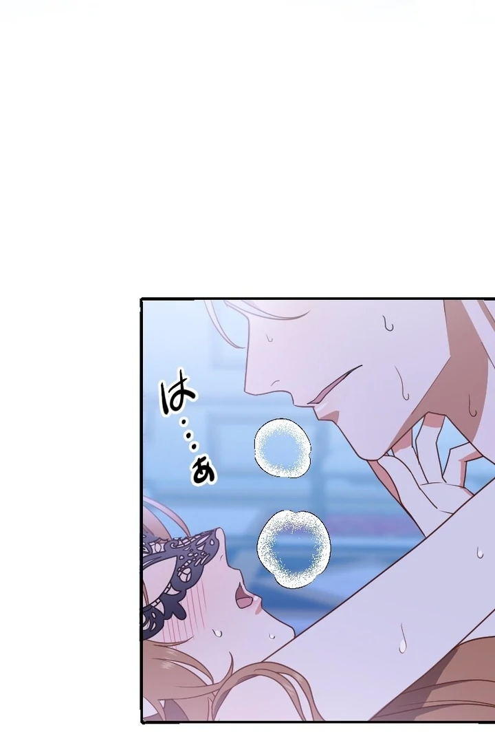 The Man I Had a One-Night Stand With Turned Out to Be My Fiancé Chapter 8 - Page 23