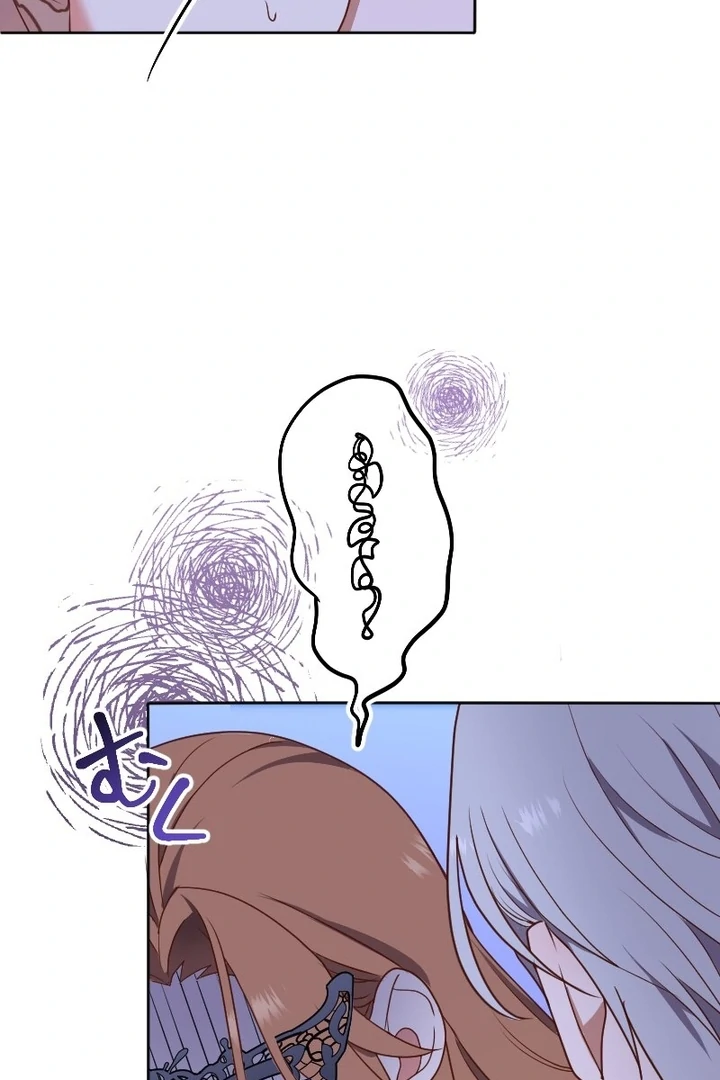 The Man I Had a One-Night Stand With Turned Out to Be My Fiancé Chapter 8 - Page 45
