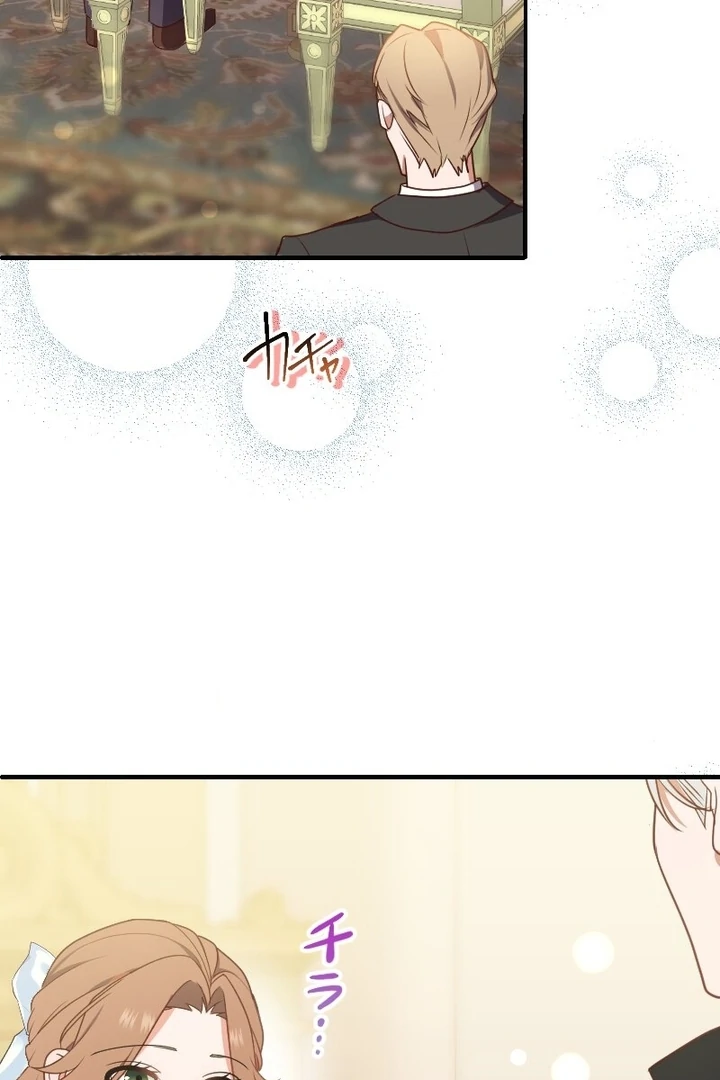 The Man I Had a One-Night Stand With Turned Out to Be My Fiancé Chapter 8 - Page 89