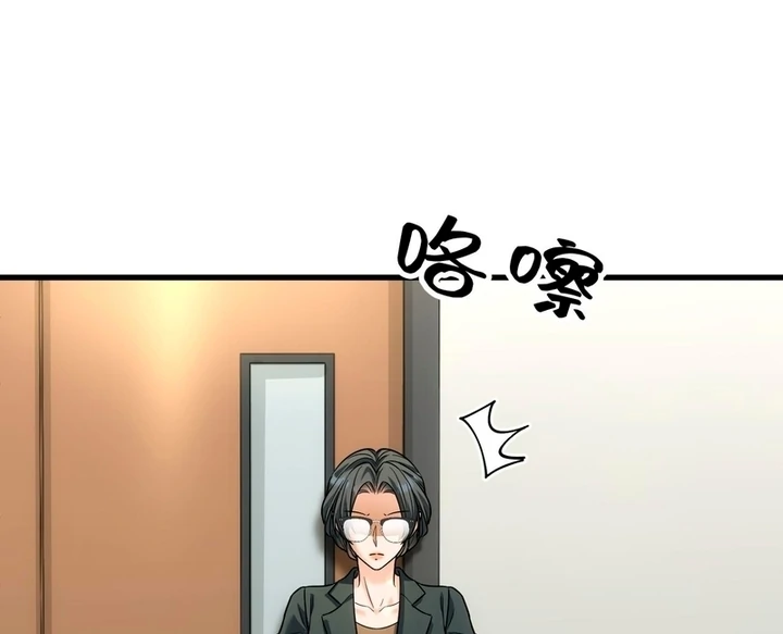 The Man Is A Real Dog Chapter 32 - Page 55