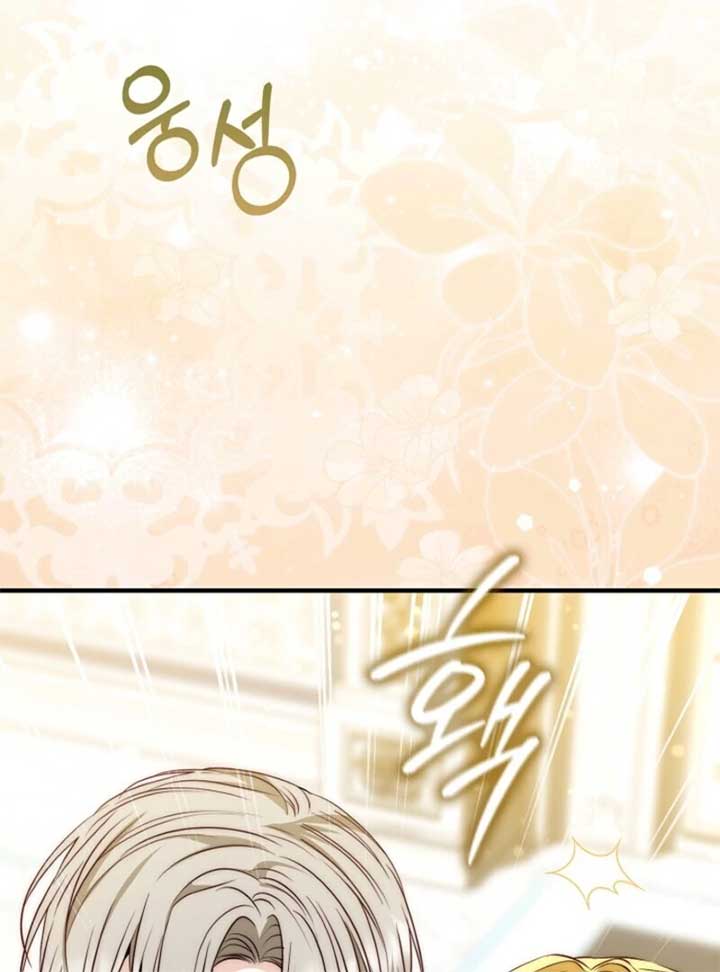 The Maniacs are Obsessed With the Fake Chapter 20 - Page 19