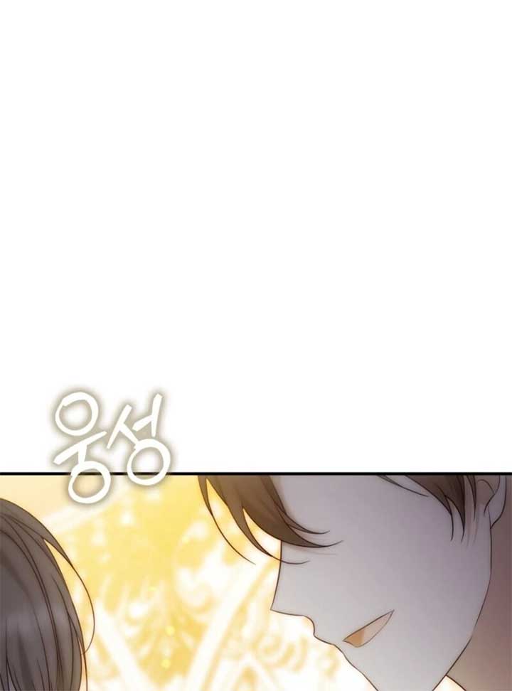 The Maniacs are Obsessed With the Fake Chapter 20 - Page 42