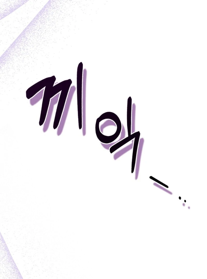 The Maniacs are Obsessed With the Fake Chapter 21 - Page 46
