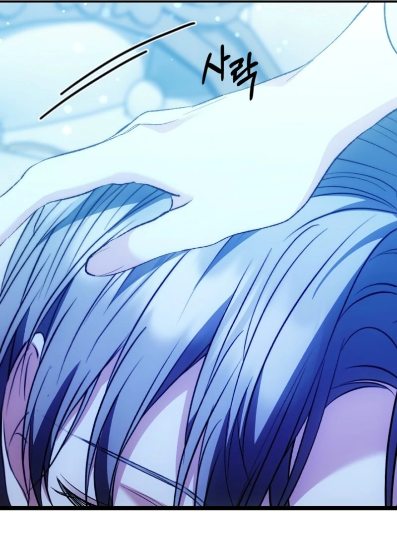 The Maniacs are Obsessed With the Fake Chapter 23 - Page 150