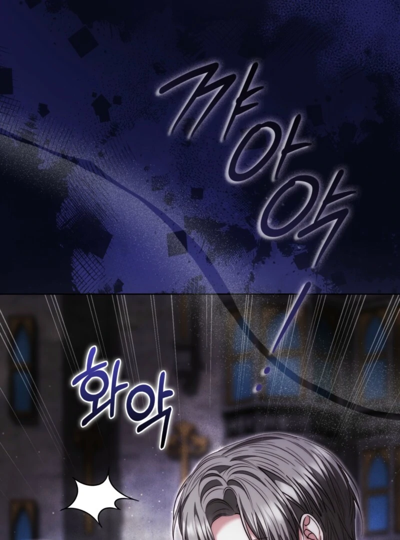 The Maniacs are Obsessed With the Fake Chapter 25 - Page 47