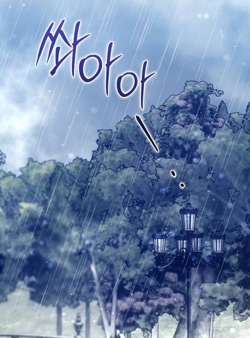 The Maniacs are Obsessed With the Fake Chapter 25 - Page 63