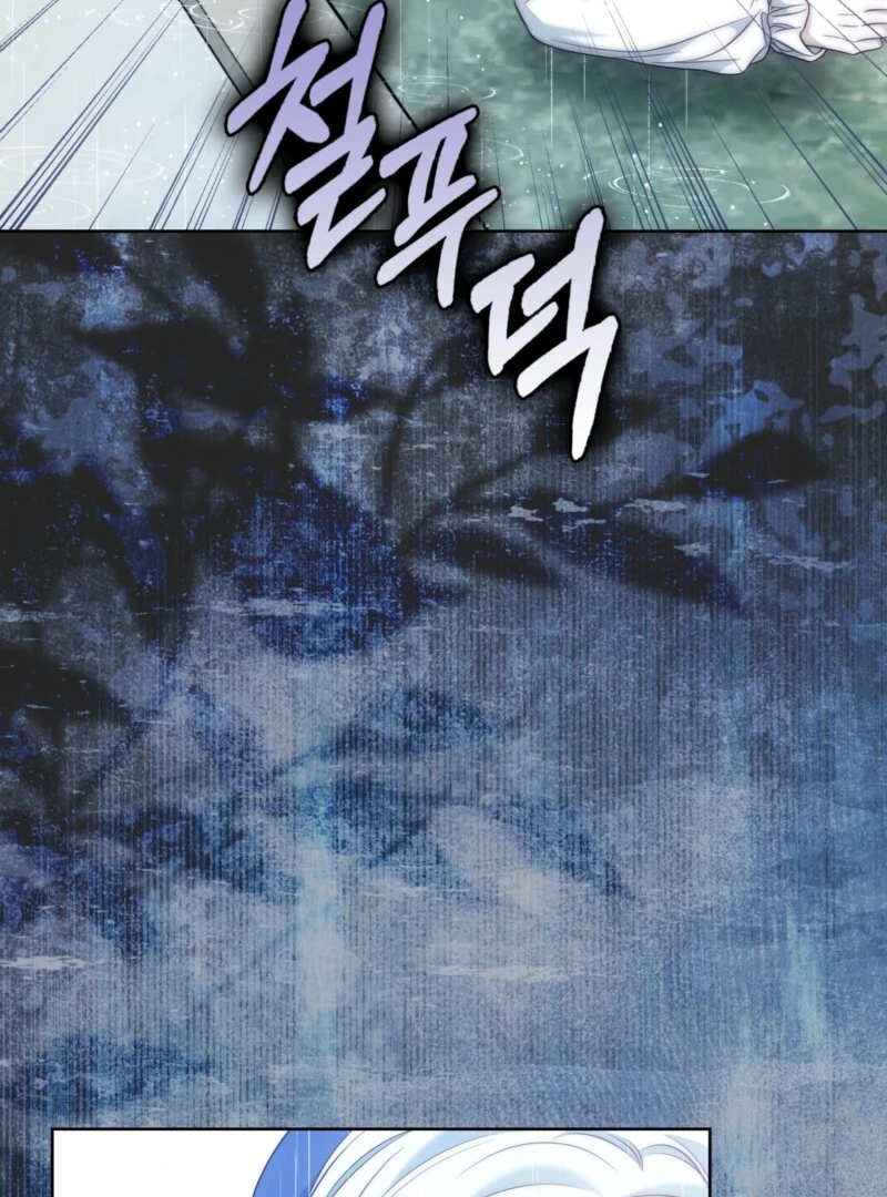 The Maniacs are Obsessed With the Fake Chapter 25 - Page 72
