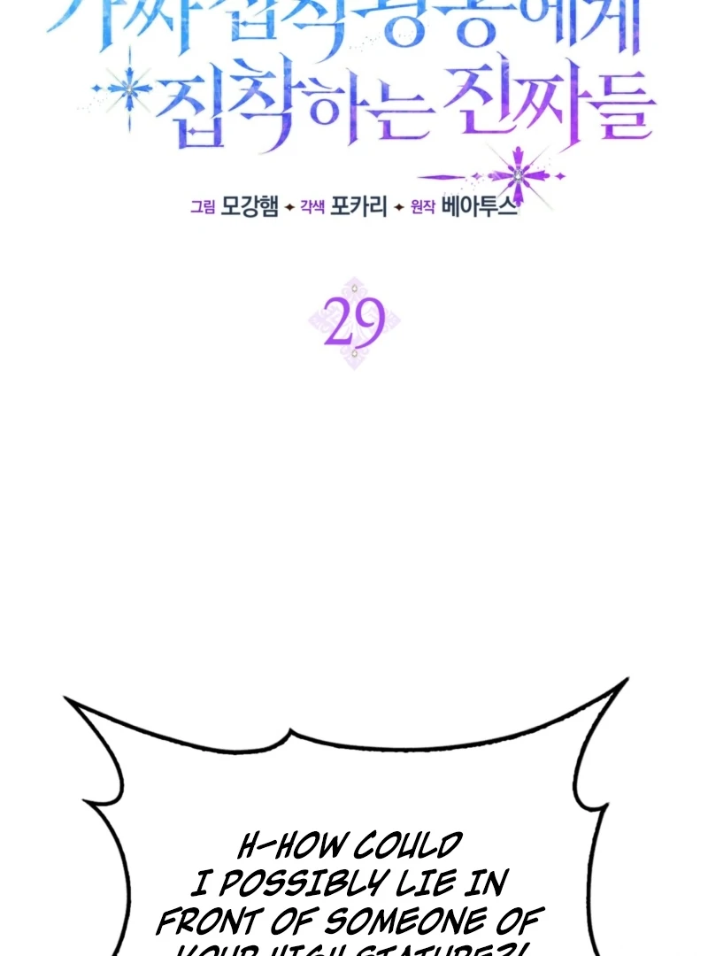 The Maniacs are Obsessed With the Fake Chapter 29 - Page 37