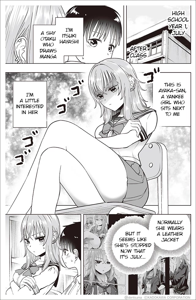 The Many Weaknesses of Ayaka the Yankee JK Chapter 32 - Page 1