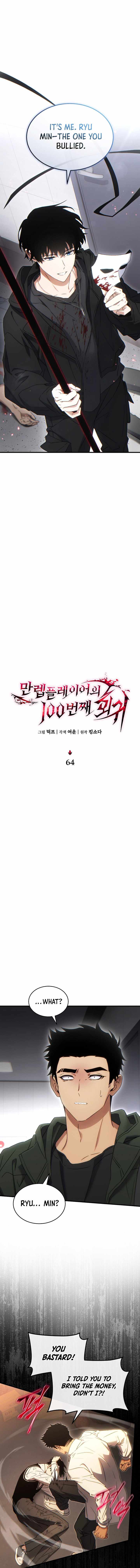 The Max-Level Player’s 100th Regression Chapter 64 - Page 1