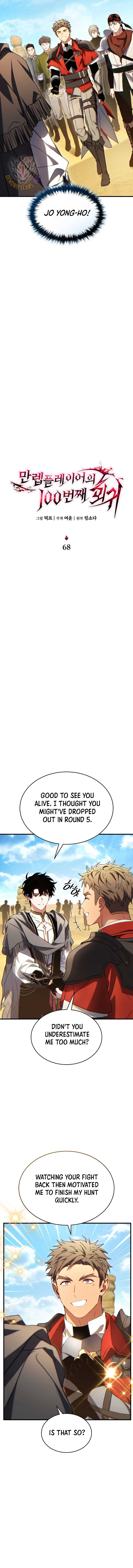 The Max-Level Player’s 100th Regression Chapter 68 - Page 5