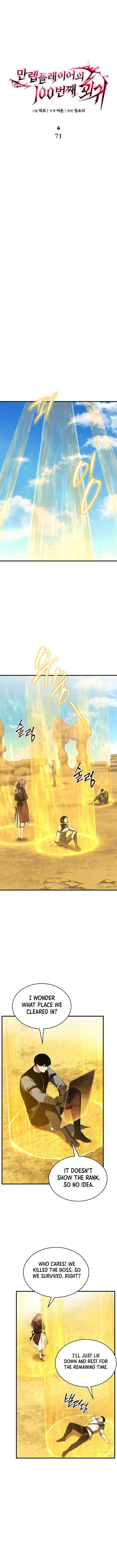 The Max-Level Player’s 100th Regression Chapter 71 - Page 11