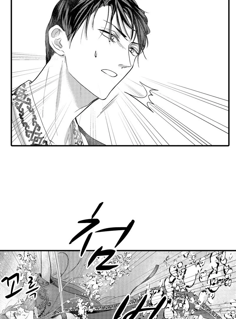 The Merciless Emperor’s Pet Consort Chapter 12 - Page 21