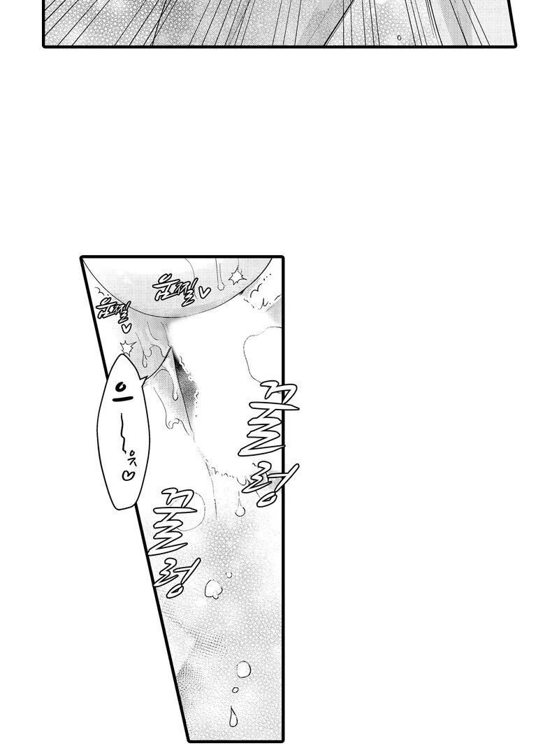 The Merciless Emperor’s Pet Consort Chapter 14 - Page 15