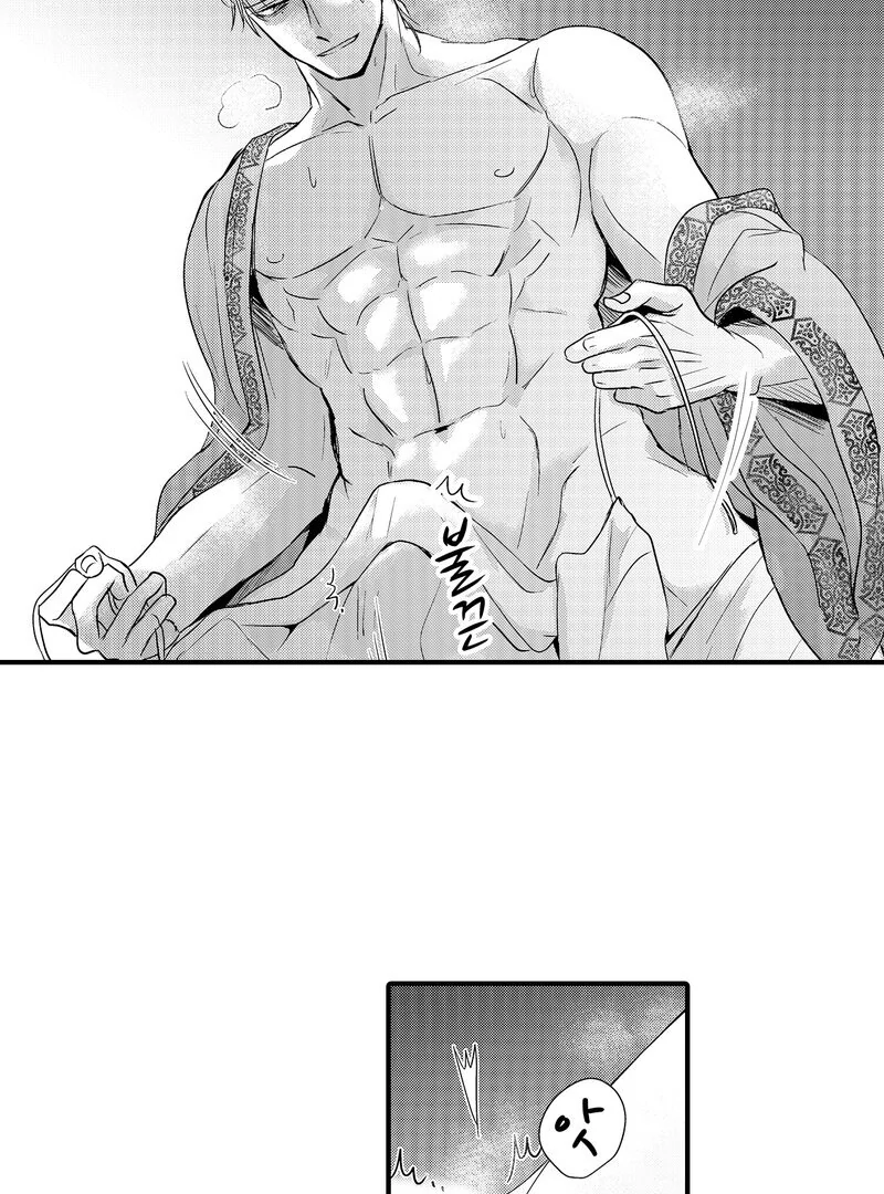 The Merciless Emperor’s Pet Consort Chapter 3 - Page 24