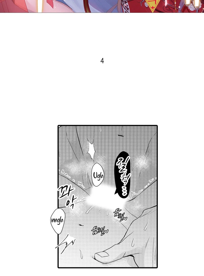 The Merciless Emperor’s Pet Consort Chapter 4 - Page 2