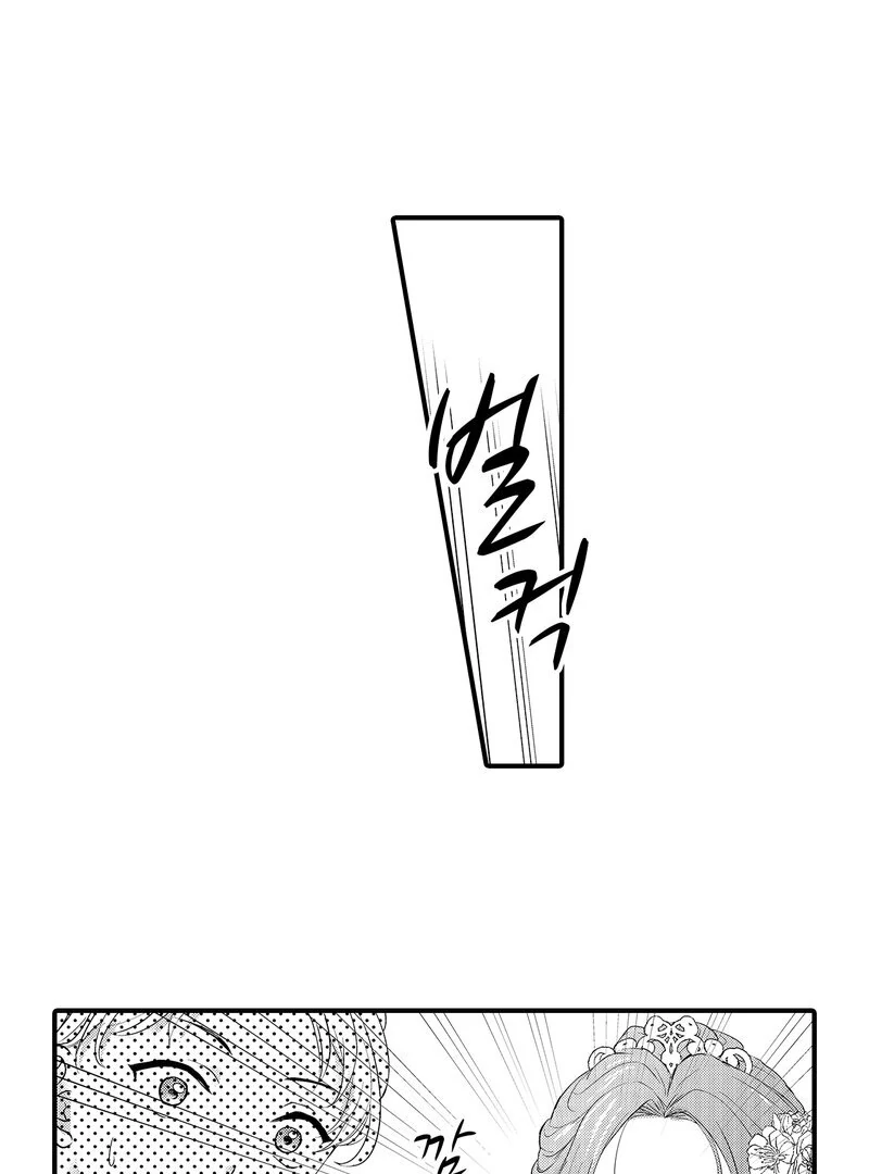 The Merciless Emperor’s Pet Consort Chapter 5 - Page 18