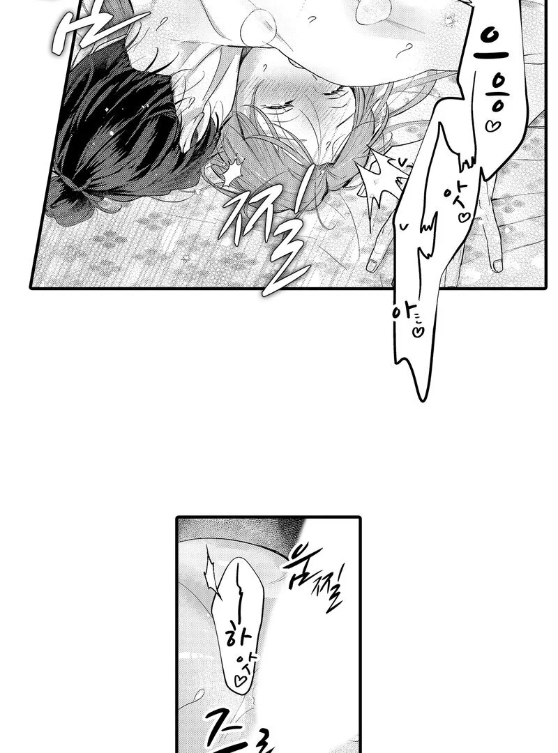 The Merciless Emperor’s Pet Consort Chapter 9 - Page 19